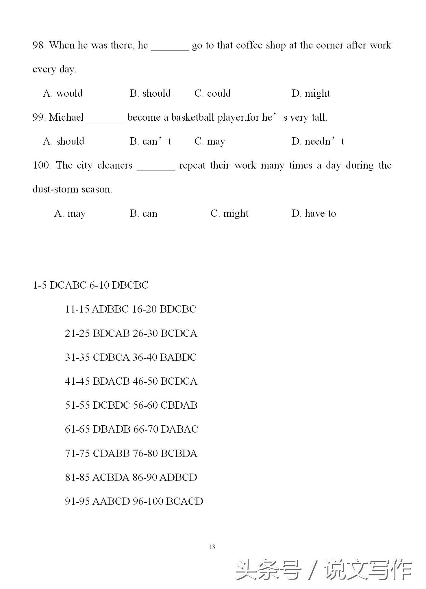 中考英语情态动词技巧,英语中考动词时态和语态复习课件