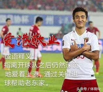 韦世豪语录乌龙球,韦世豪乌龙球是哪一期