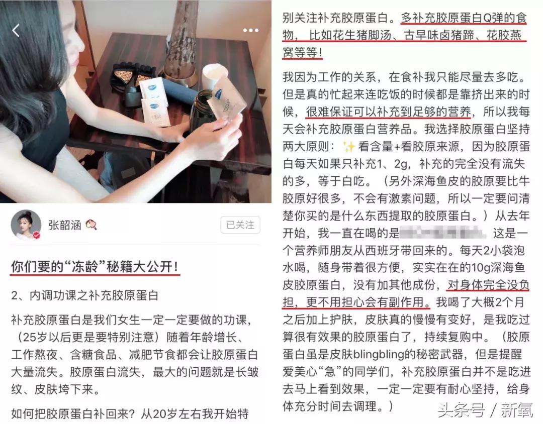 张雨绮曝光胶原蛋白,张雨绮补胶原蛋白的方法