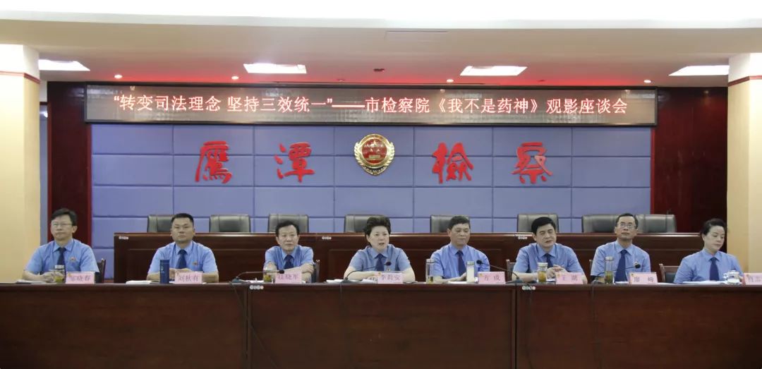 沙龙时间丨痛点焦点热点——《我不是药神》检察官观影体验