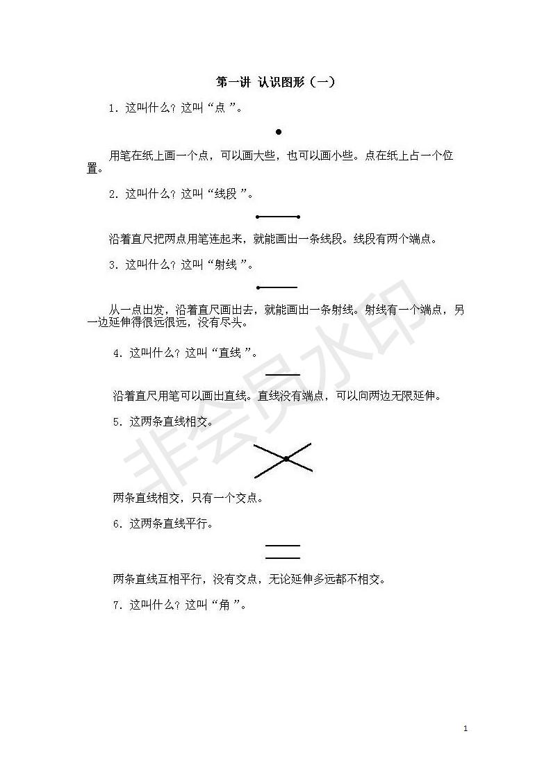 小学数学奥数基础知识点总结,小学数学必背一年级奥数题口诀