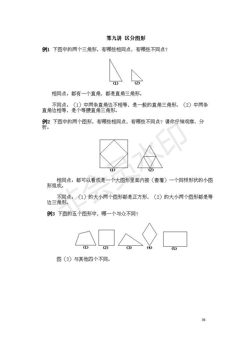 小学数学奥数基础知识点总结,小学数学必背一年级奥数题口诀