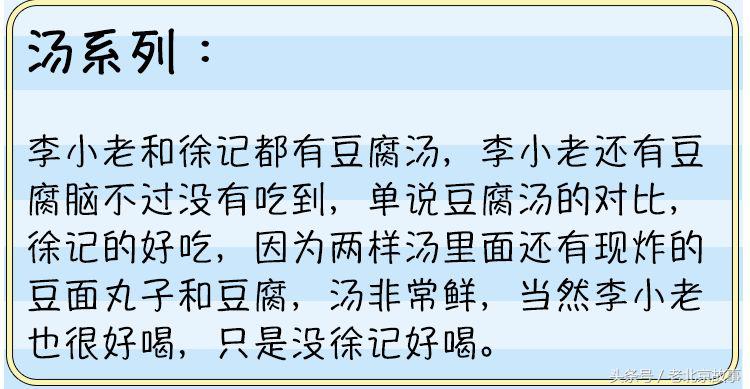 北京好吃的烧饼店推荐,北京排队的烧饼店