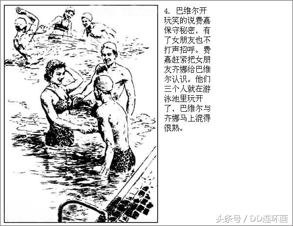 dd电影连环画,连环画外国故事
