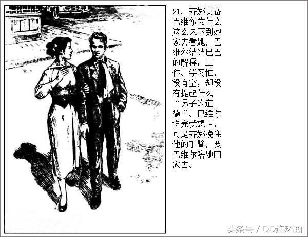 dd电影连环画,连环画外国故事