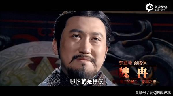 大秦帝国之崛起总结,大秦帝国之崛起27