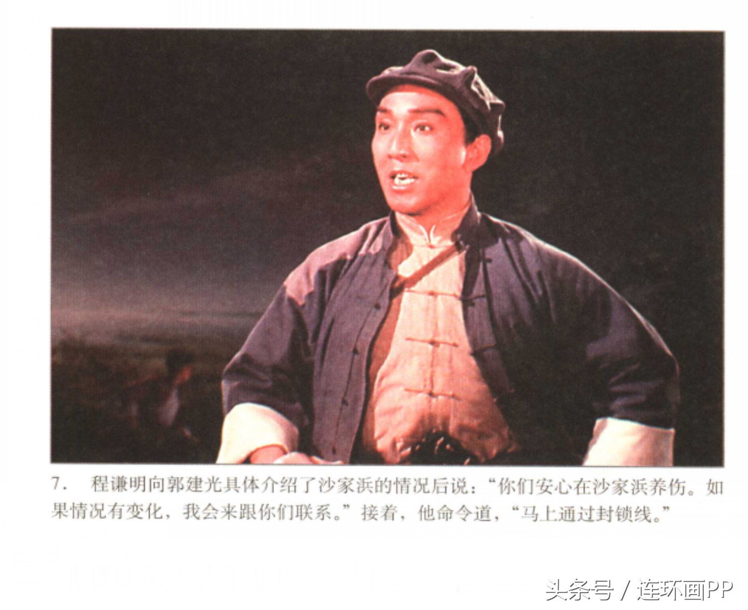 老电影《沙家浜》,老电影沙家浜免费在线观看