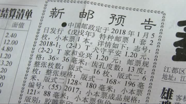 一家店、一枚枚邮票！“邮票大王”乔同庆与他的集邮“驿站”