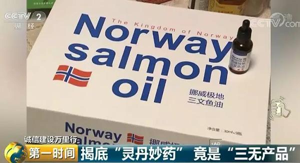 天价保健品老人,天价神药竟是压片糖果