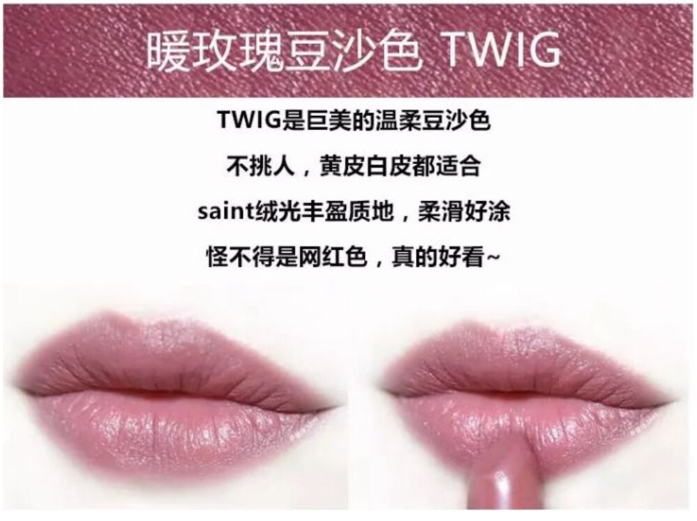 小仙女必备的口红色号,非常小众的一款口红牌子
