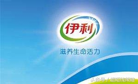 伊利股份历史最低,伊利集团目前在亚洲乳业排名第几