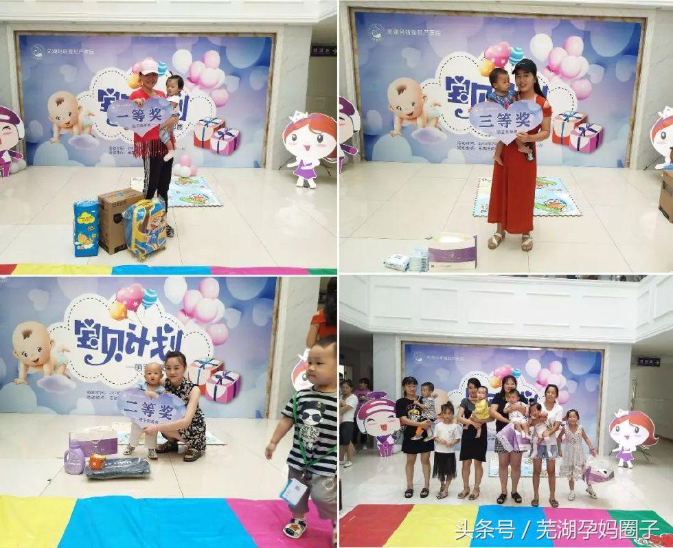 萌宝爬爬赛报名芜湖,萌宝爬爬赛幼儿园活动