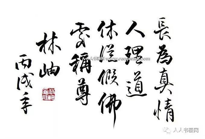 野草岁时记——今日之星林岫（野草诗社名誉社长）