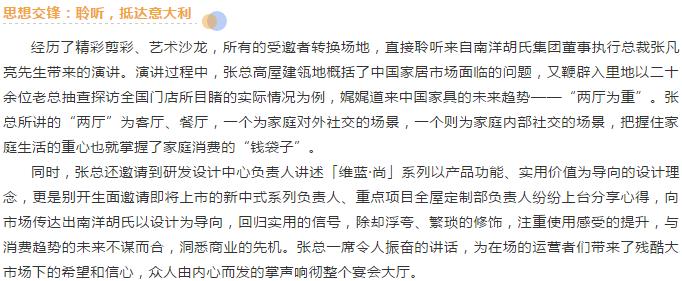 「维蓝·尚」“意”场风暴即将席卷中国实木？