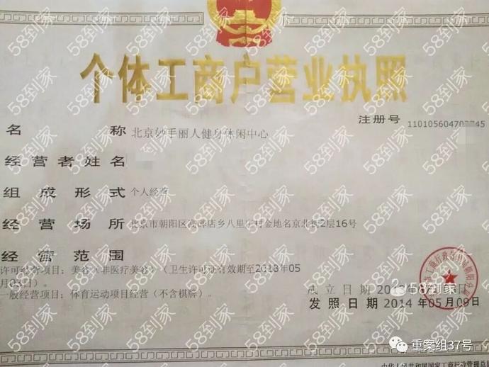 58同城、微信小程序暗藏*情交色易**：推荐“莞式服务”