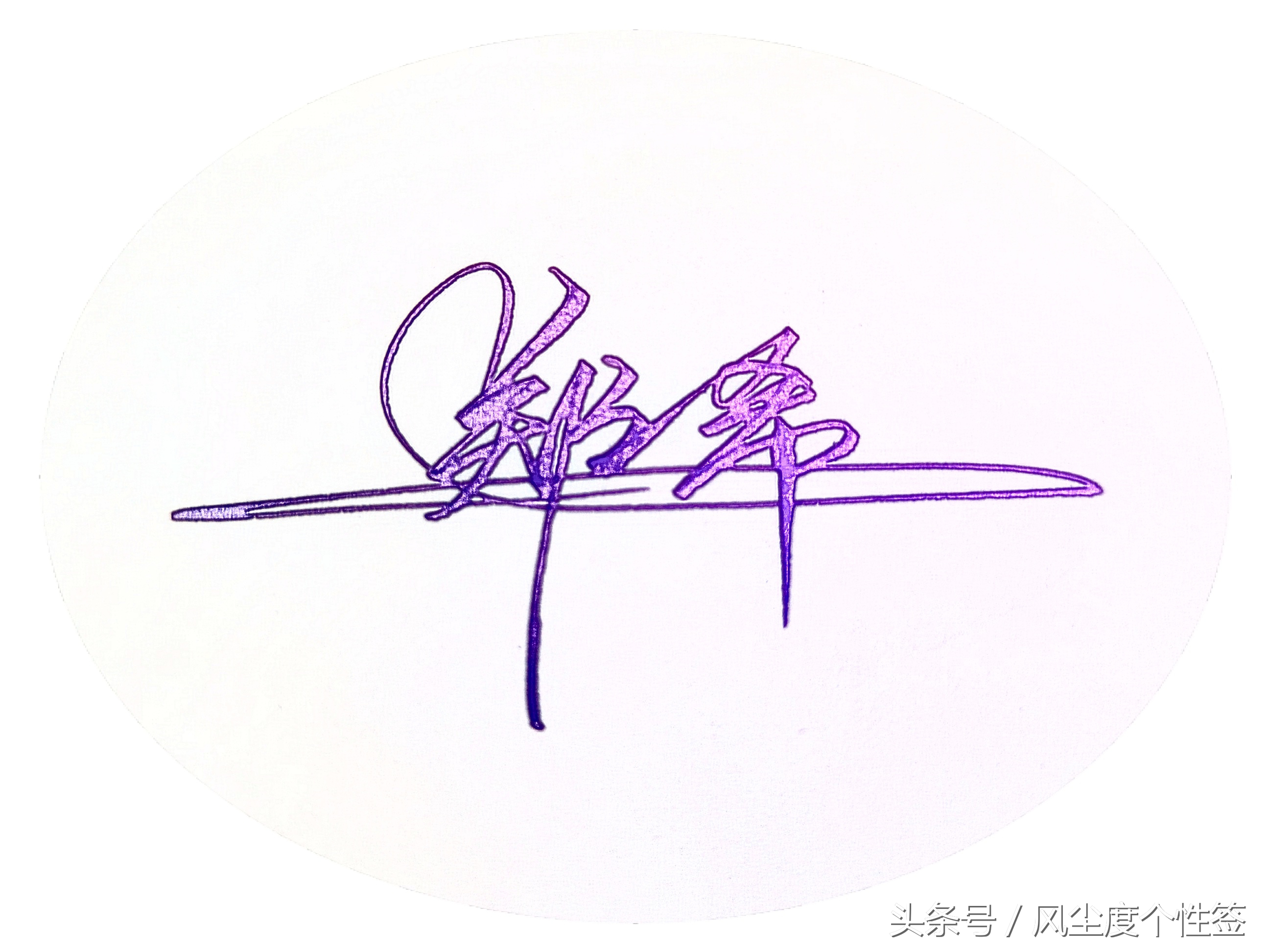 你的名字怎么签名好看,你的名字怎么写才特色