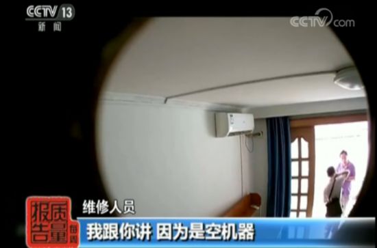 空调被维修师傅修坏了怎么维权,空调坏了一个月多次上门维修