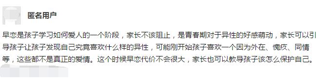 孩子早恋家长应该如何正确引导,孩子早恋要怎么正确教育