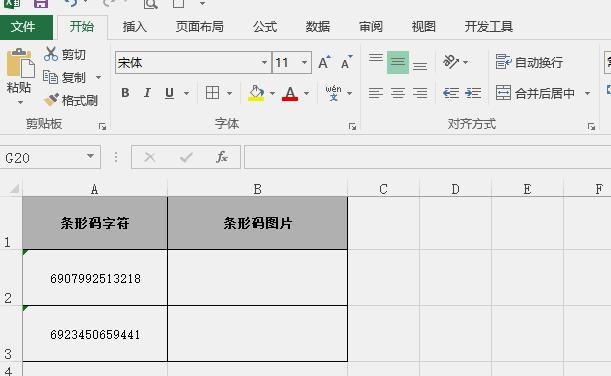 excel小技巧做条码,excel趣味小技巧