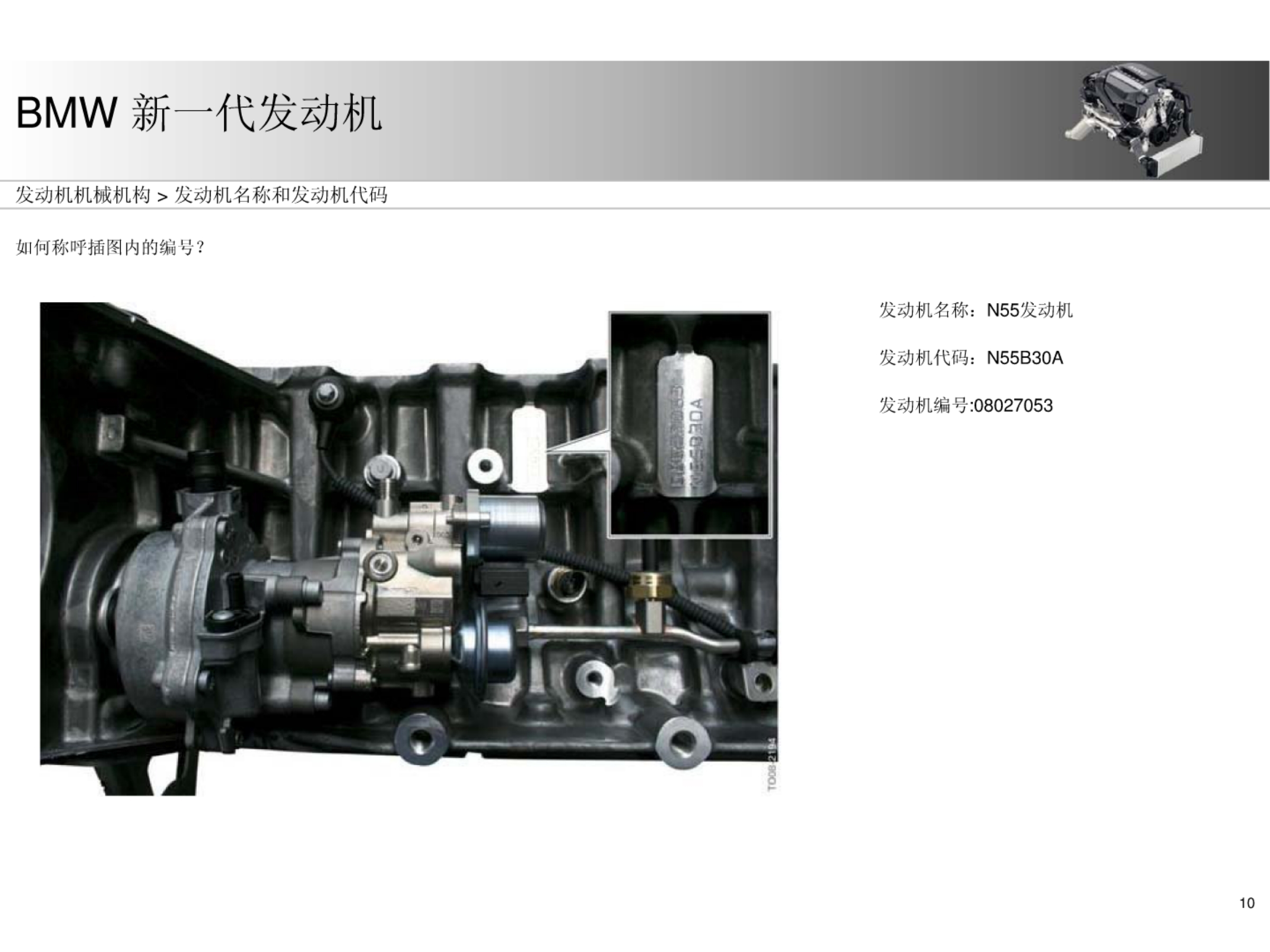 宝马发动机诊断维修培训心得,宝马培训系统