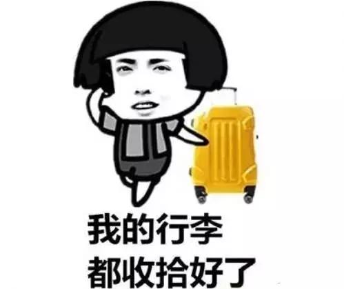 旅行必带的四套衣服,准备出游需要带什么