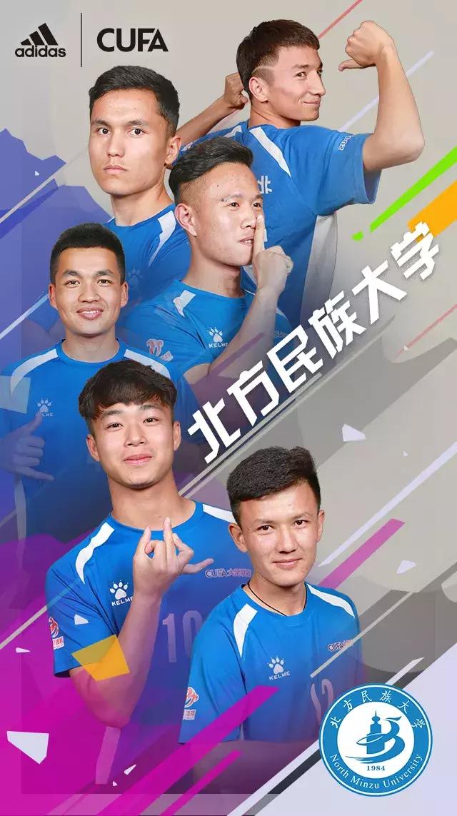 中国大学生足球联赛乙组16进8,2024全国大学生足球联赛16强