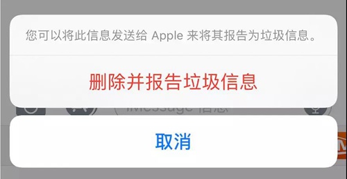 烦不胜烦！赌博广告、色情小说……苹果iMessage垃圾信息泛滥，谁来管管？