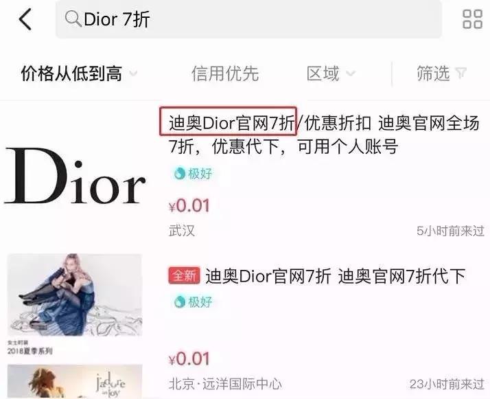 Dior、Zara、Nike通通有折!东莞人快收好这份省钱*法大**!