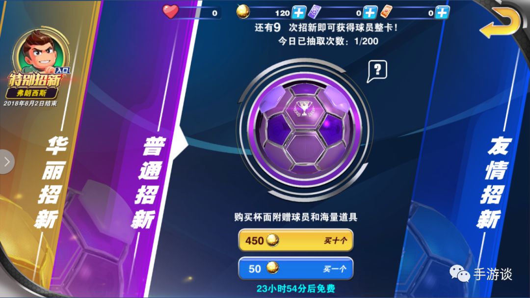 热血手游测评,热血足球踢爆球门