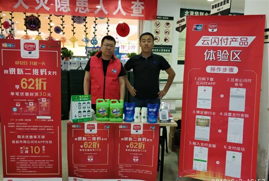 閾剁洓绾夸笂鏀粯閫氶亾,閾剁洓绾夸笂鏀粯