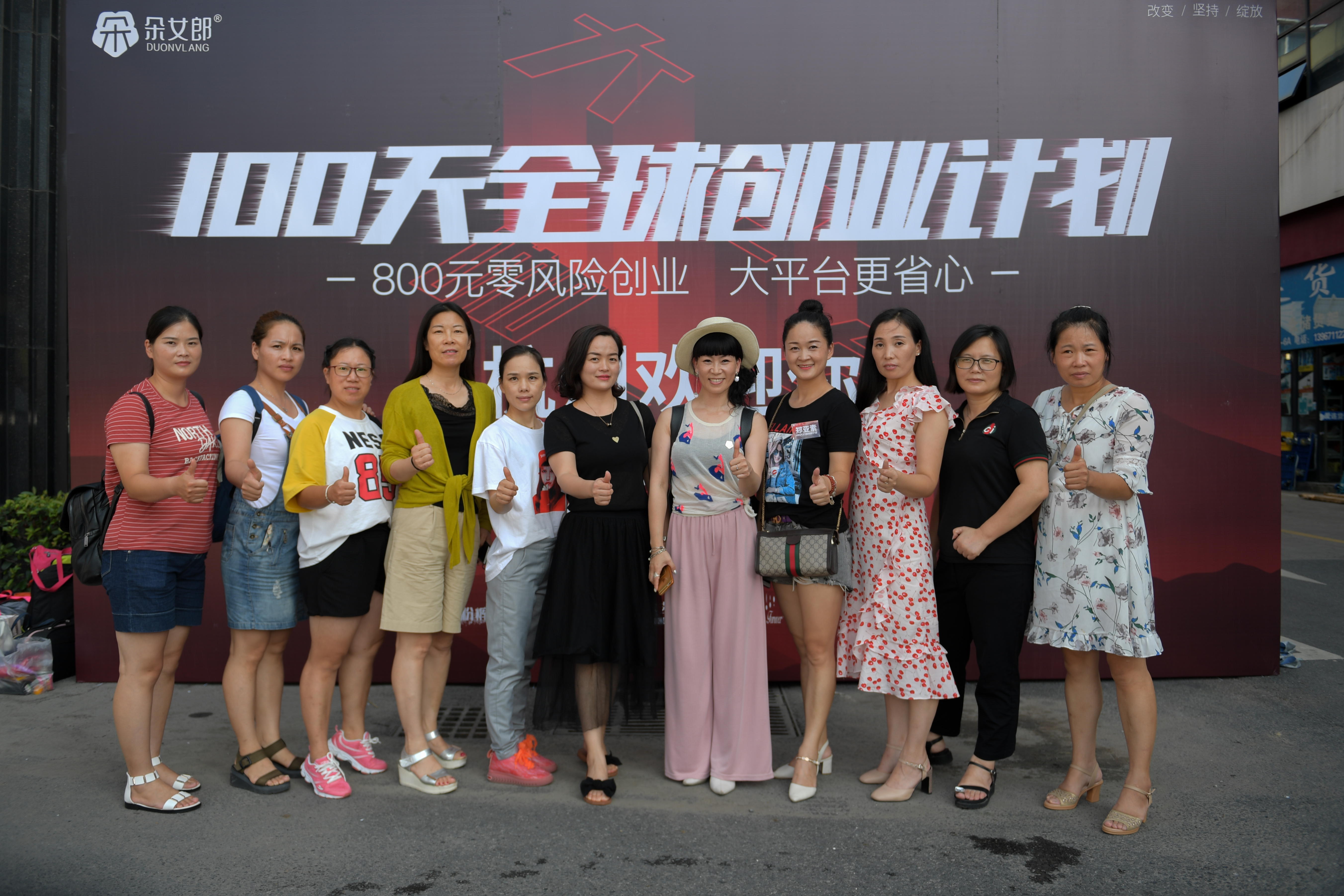 与电商之都同频共振在风口之城再造奇迹,朵女郎创业计划红动杭州