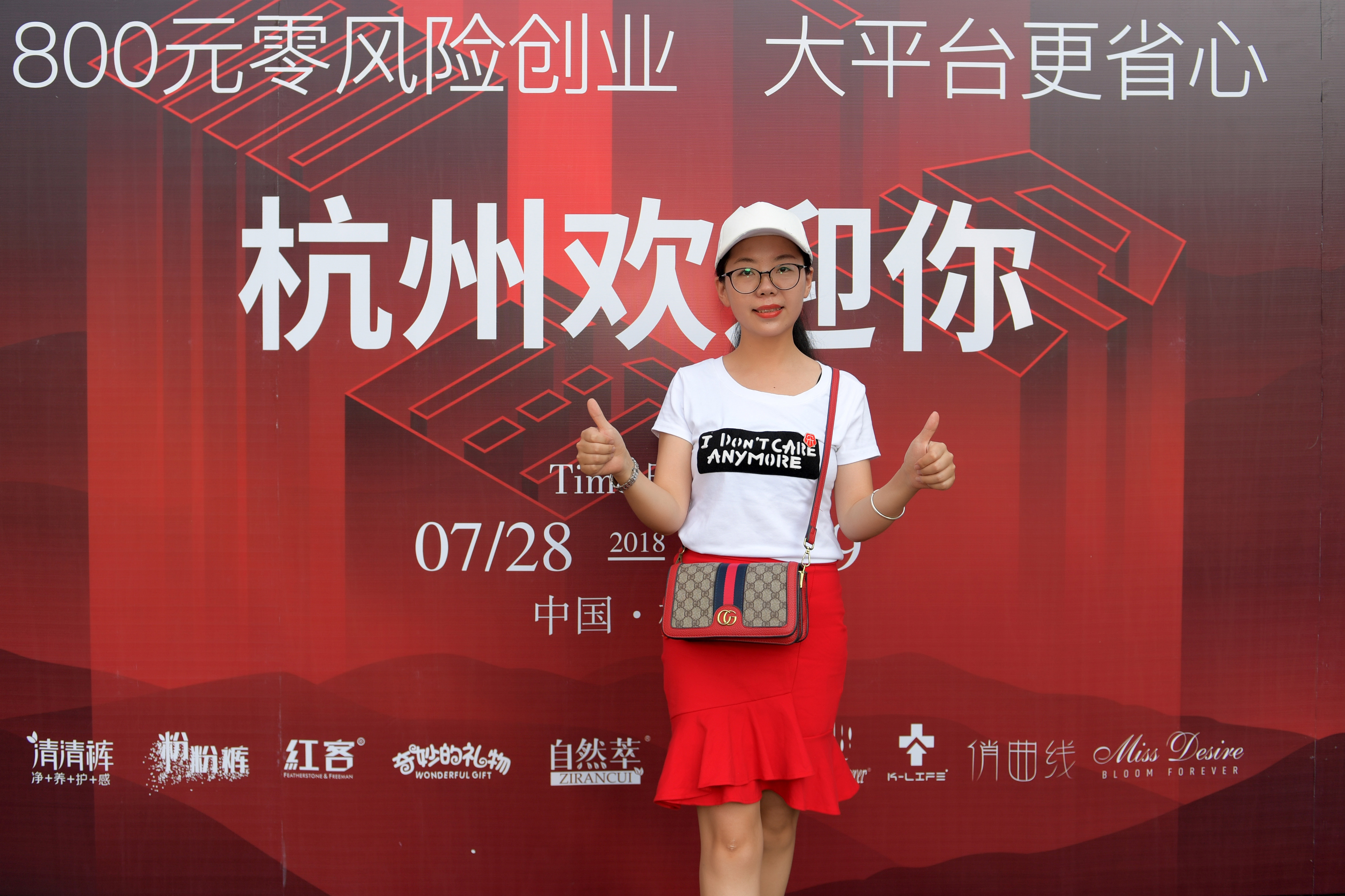 与电商之都同频共振在风口之城再造奇迹,朵女郎创业计划红动杭州