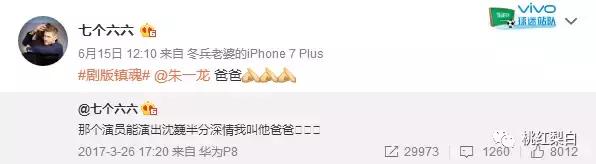 朱一龙尬聊视频,朱一龙自己尬聊