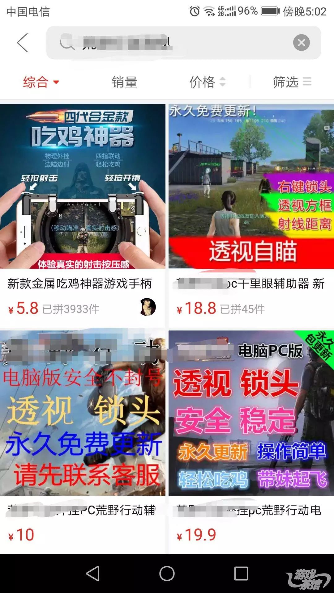 拼多多吃鸡装备,吃鸡神器拼多多