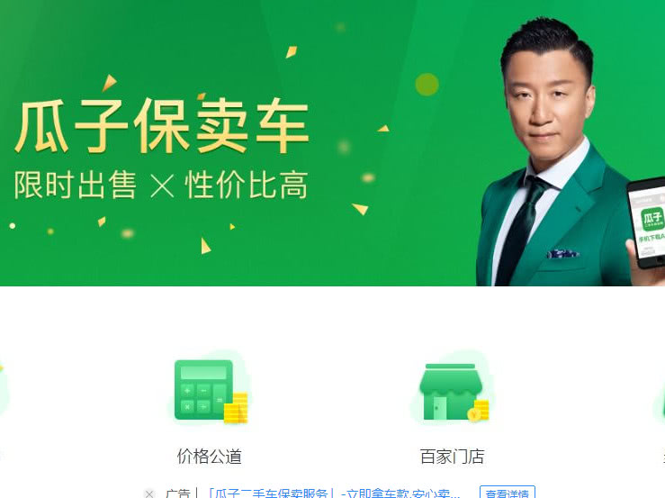 优信和瓜子二手车哪个靠谱,瓜子人人车和优信哪个更靠谱