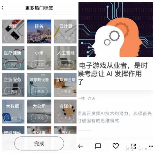 有哪些可以学习的有意思的app,提高效率的几款app