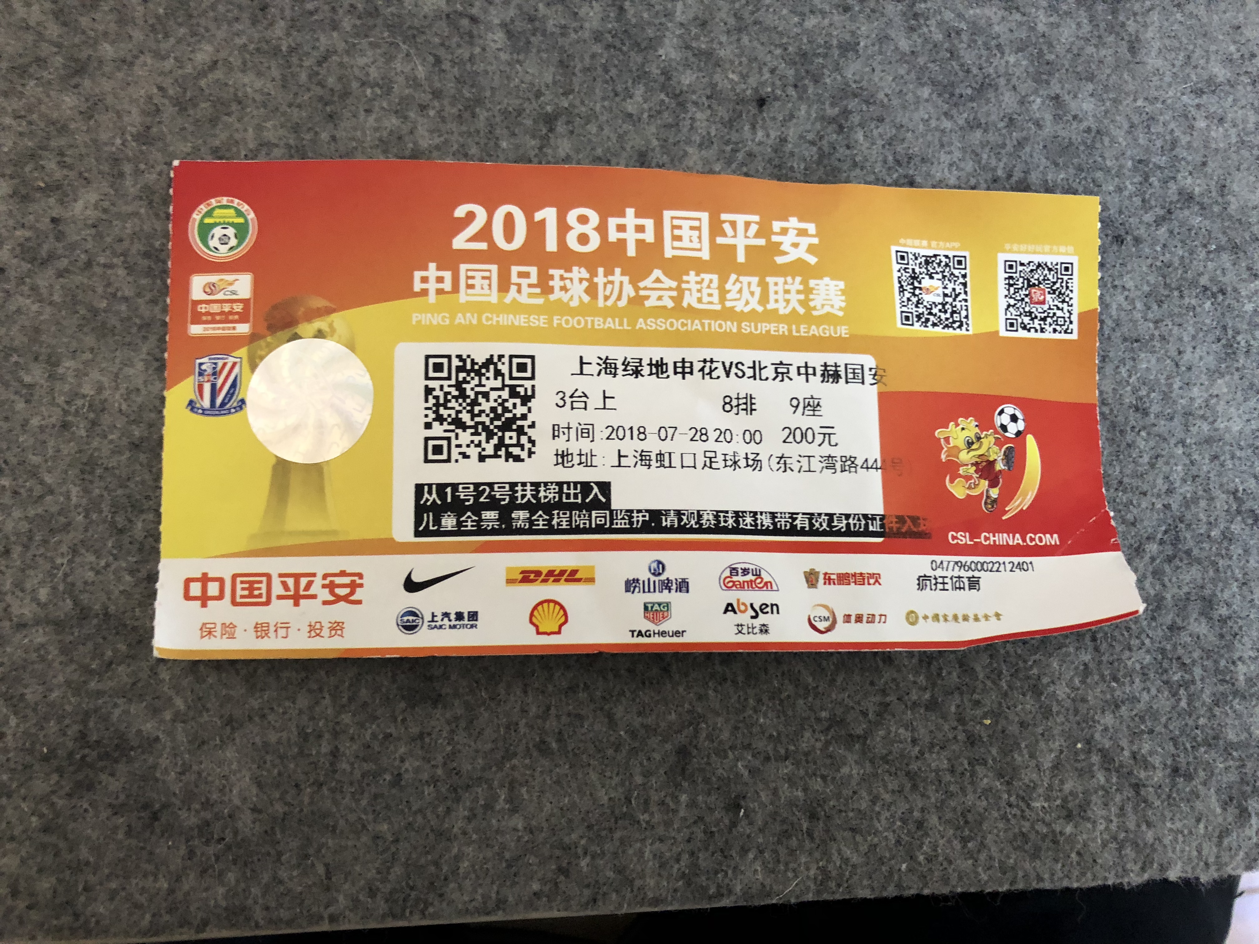 国安申花虹口冲突,虹口特警与国安球迷冲突视频