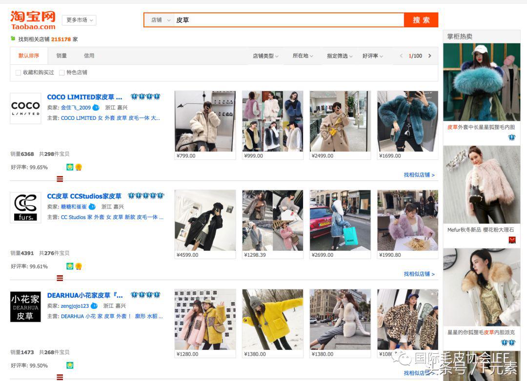 皮草直播有得做吗,皮草直播供应链是什么类型