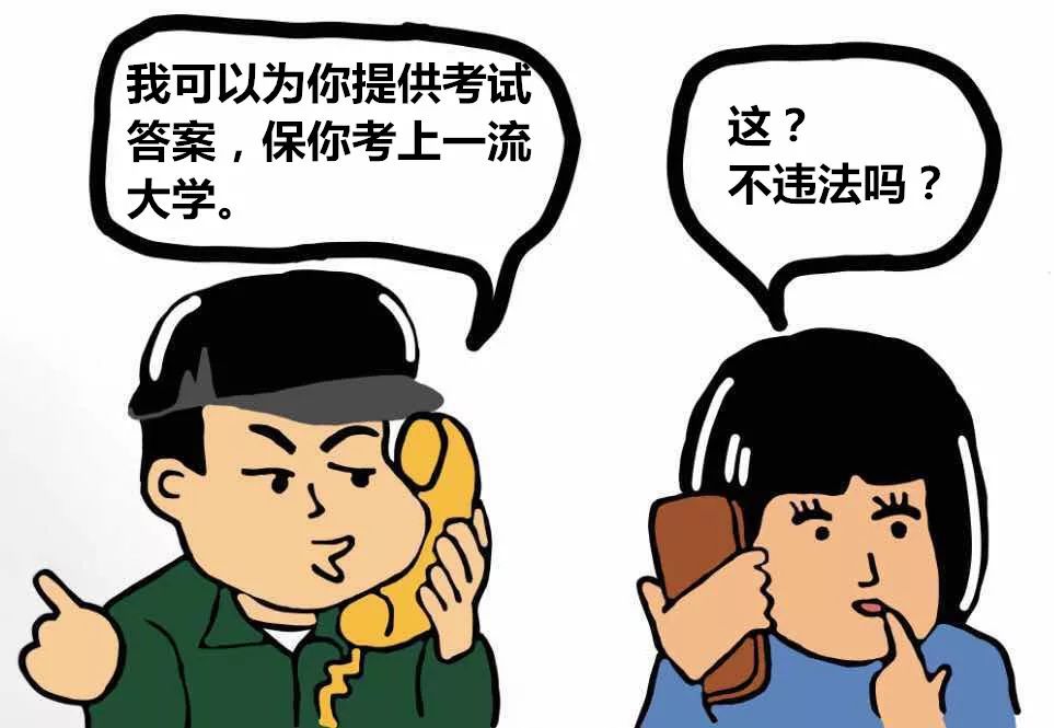 讽刺电信诈骗的剧情段子,揭露电信诈骗套路讲座内容记录