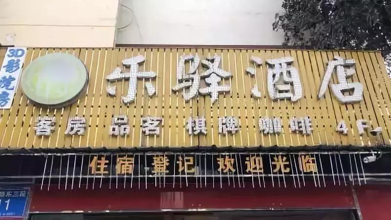 万年场4星级酒店,万年场酒店推荐