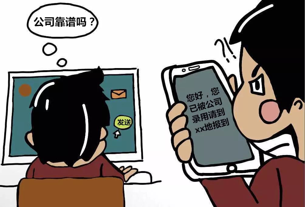 讽刺电信诈骗的剧情段子,揭露电信诈骗套路讲座内容记录