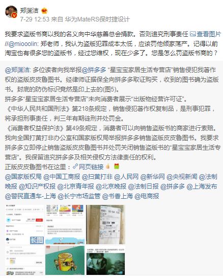 郑渊洁举报拼多多；小米8探索版正式发售；秒拍回应“永久下架”传闻；灿星获阿里、腾讯3.6亿融资，估值大降｜邦早报