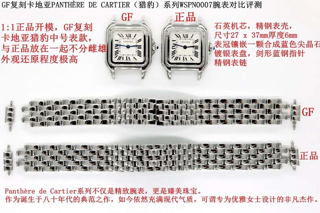 仿表跟正品有什么区别,仿表和专柜真表的区别