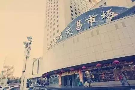 西城最后一个！20年的老市场9月底就没！想怀念的赶紧！