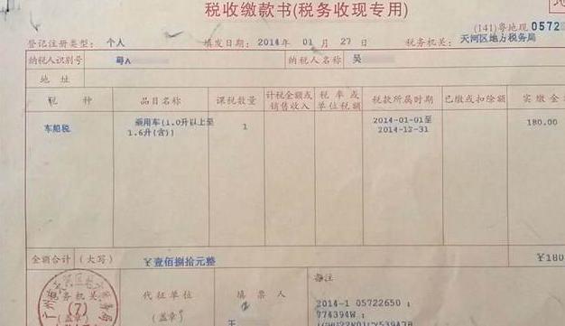 车船税不交有什么后果,车船税不交是不是有滞纳金