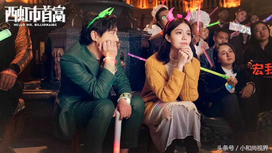 西虹市首富完整版免费开心麻花,开心麻花的西虹市首富的相声