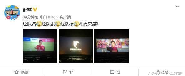 国足回应被炮轰,国足严正声明