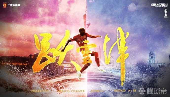 看过那么多赛前海报,还是中文的最美