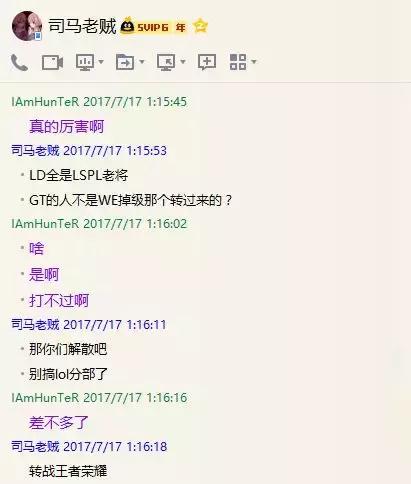 lol劝队友别投降的句子,lol采访马哥