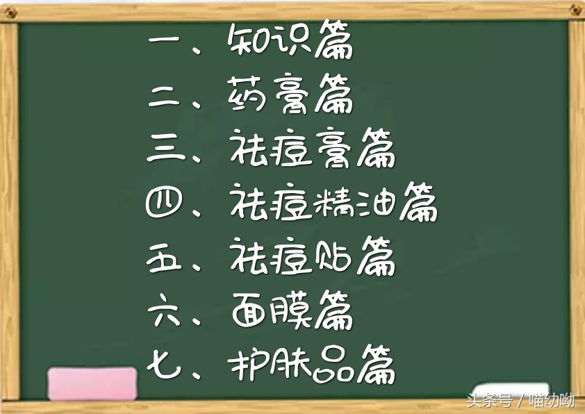 最有效且实惠的祛痘方法,全网最详细的祛痘攻略